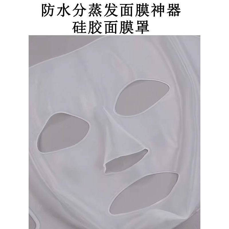 3D硅胶面膜罩保护罩挂耳式敷面膜均码辅助神器蚕丝面膜纸面部固定,淘宝优惠券,粉丝福利购,淘宝优惠卷