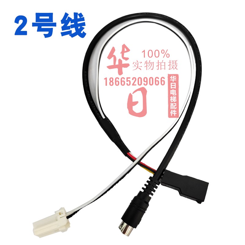 电梯配件日立GHP手持编程器数据线 手编线连接线原装正品 - 图1