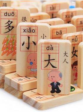 儿童麻将牌识字积木汉字拼图益智玩具宝宝数字方块启蒙幼儿园35岁