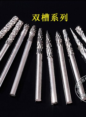 硬质合金旋转锉铣刀 钨钢磨头金属合金磨头木工雕扩孔金属打磨3MM