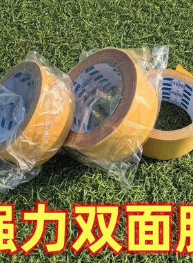 双面胶带双面纤维高粘pvc地胶双面胶带单面纤维胶带双面网格胶带