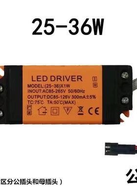 天花射灯筒灯led变压器整流器1w3w5w7w12w驱动电源导轨镇流器恒流