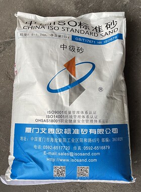 新标准ISO标准砂 厦门艾思欧水泥标准砂中级砂粉煤灰灌砂法专用砂