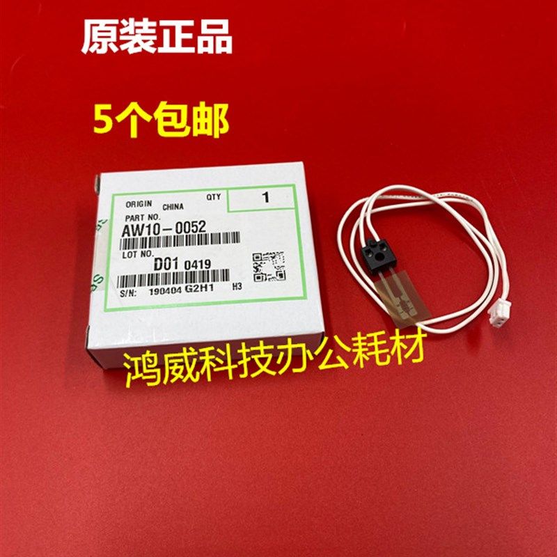 理光Pro8100 8110 8120 8200 8210 8220 8310定影器热敏电阻 0052,淘宝优惠券,粉丝福利购,淘宝优惠卷