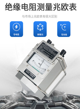 摇表电工兆欧表500v兆欧表zc25-3绝缘电阻测试仪1000V电阻表2500V