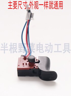 卡胜kress水钻机KU151开关金刚石钻孔机空调打孔手持式台开关配件