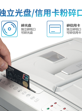 IDEAL德国理想办公大型商用自动长时间连续碎纸机8280CC自动150张