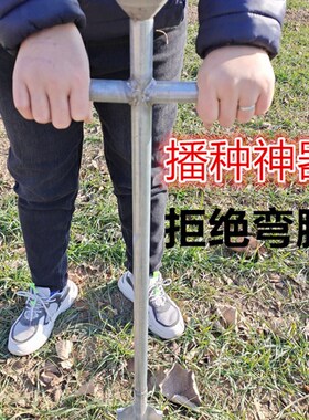 厂家直销小型播种锹播种施肥不弯腰简易播种农具神器众泽农具