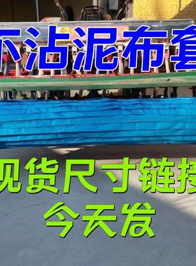 小麦播种机用不沾泥神器不沾泥布套辊子布滚子布不沾土甩泥布