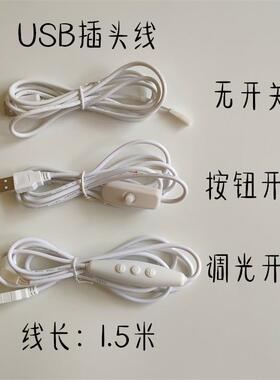 LED小长条3.7V电池灯板灯条4.5VLED灯板无极调光光源5VUSB灯珠