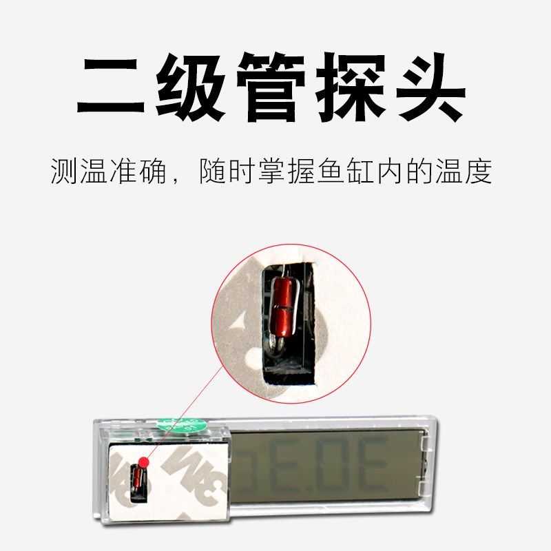 高精度鱼缸温度计水族爬宠物测温仪乌龟缸玻璃鱼缸专用水温计测水,淘宝优惠券,粉丝福利购,淘宝优惠卷