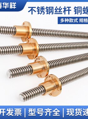梯形大丝杆螺母304不锈钢丝杠T25T28T30T32T36T40T型丝杆螺母1