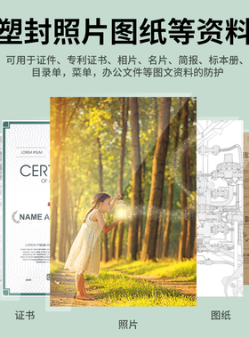 震印照片塑封机a4家用照片塑封机6寸相片过塑机过胶压膜覆膜机迷