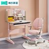 Lin's home children's study table for home primary school students can lift multi-functional desk and chair bookshelf