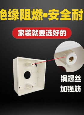 联塑阻燃PVC86型通用接线盒家用开关盒子插座盒明装线槽盒单双盒
