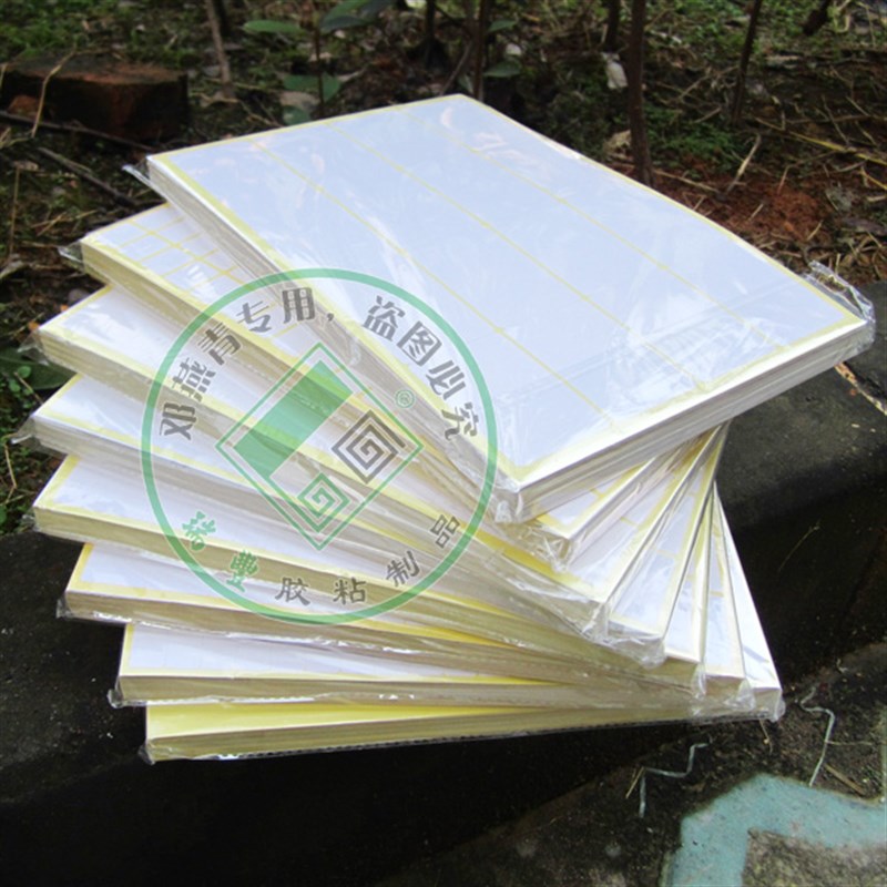 Special for laser machine, glossy die-cutting A4 self-adhesive label barcode printing paper, 84 pieces, 30*20mm water glue