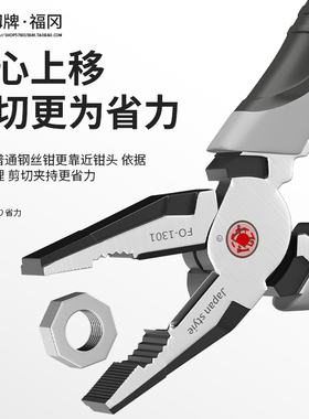 福冈老虎钳电工专用多功能尖嘴钳工业级斜口钳钢丝钳钳子工具大全