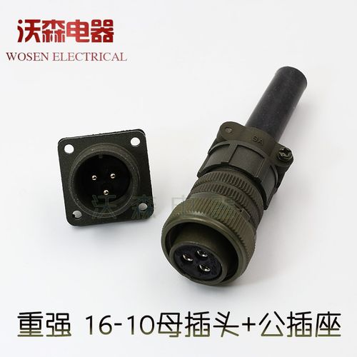 重强美标5015航空插头插座MS3106A/MS3102A-16S连接器2-3针5孔7芯 - 图2