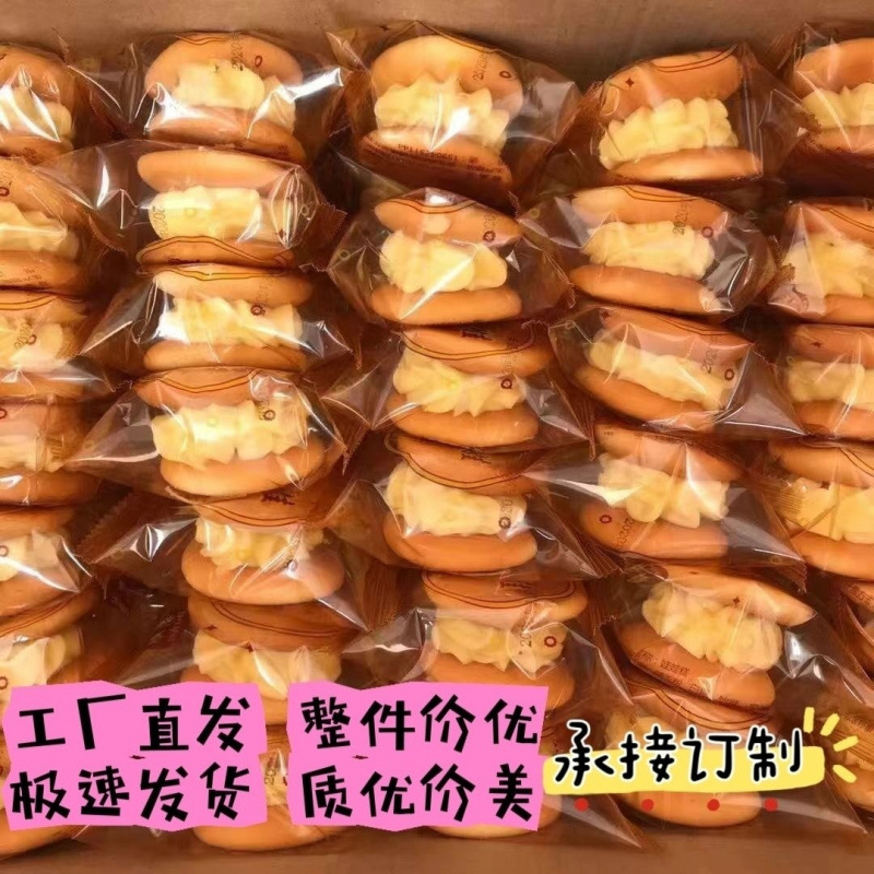 老式奶油夹心蛋糕笑脸娃娃头面包传统儿时娃娃脸糕点小时候的零食 - 图2