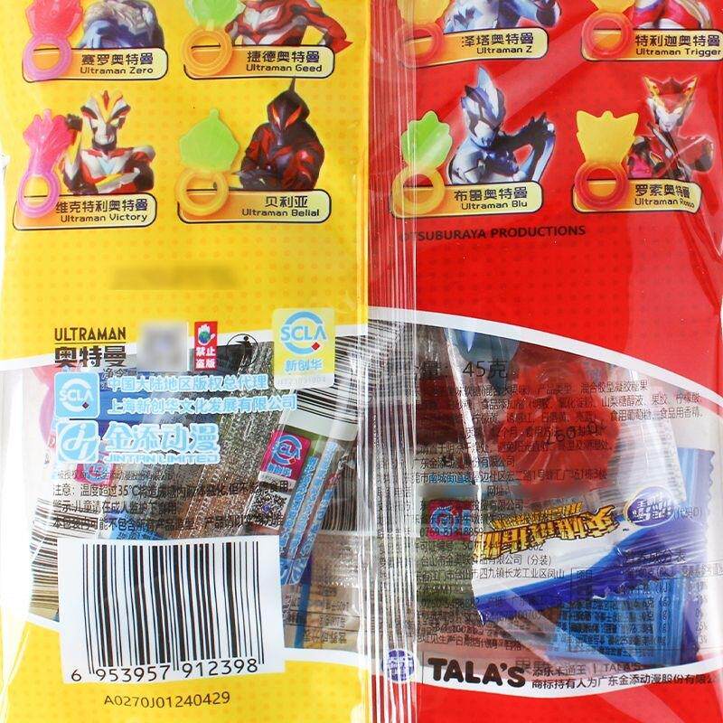 Cartoon King Ultraman Hero Ring Sugar Gummies Fun Fruity Flavor Children's Snacks Candy Gift