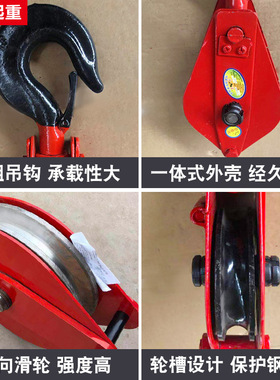 国标重型滑车定动滑轮组吊环吊钩钢丝绳滑轮手动省力轴承滑车滑轮