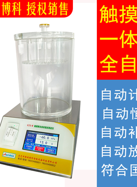 气密性能检测仪食品包装袋防漏气耐压负压鉴定机真空密封性测试仪