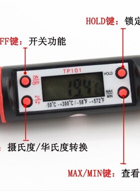 电子食品温度计厨房家用奶粉测水温计食物液体烘焙油炸油温表探针