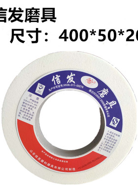 1432外圆磨床400*50*203平面磨水磨陶瓷沙轮片磨床棕白刚玉砂轮片