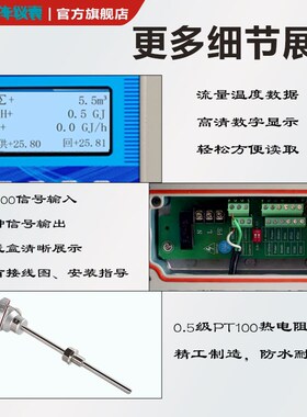 智能电磁流量计能量表冷热量表中央空调供暖管道计量分体式DN100