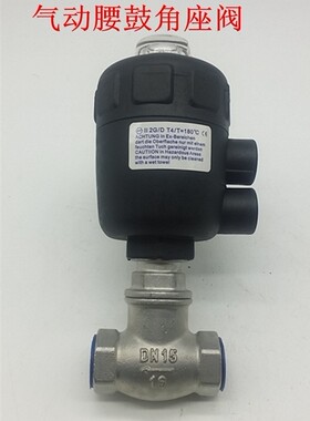 304气动腰鼓阀 T型角座阀切断阀 干燥机水阀DN15DN20DN32DN40DN50