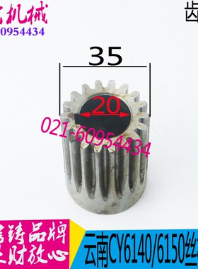机床配件 CY6140/CY6150云南车床丝杆齿轮 宝鸡机床配件丝杆齿轮