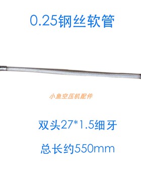 空压机软管钢丝高压气泵连接管七字铝管散热片泵头单向阀耐高温管