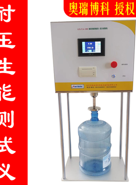 抗压强度测试仪纸护角试样轴向压溃力纸板耐压性能检测压缩试验机