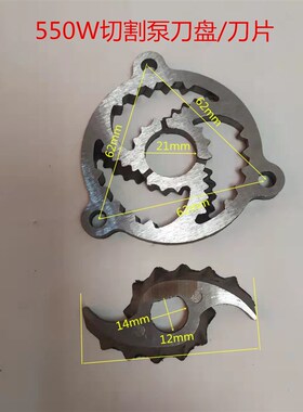 切割污水泵配件合金钢刀盘 刀片 叶轮切割泵专用配件370/550/750w