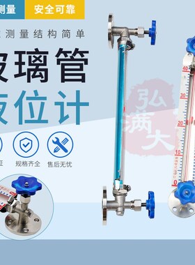 有机玻璃管式液位计消防水池刻度显示油位计直读法兰液位计