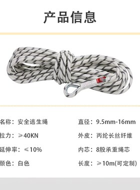 高空作业安全绳国标应急带钢丝芯耐磨防火双钩户外逃生绳消防家用