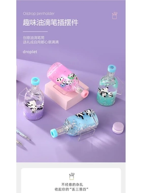 新款夜光油滴液体流沙学生笔插摆件滴漏工艺品油漏厂