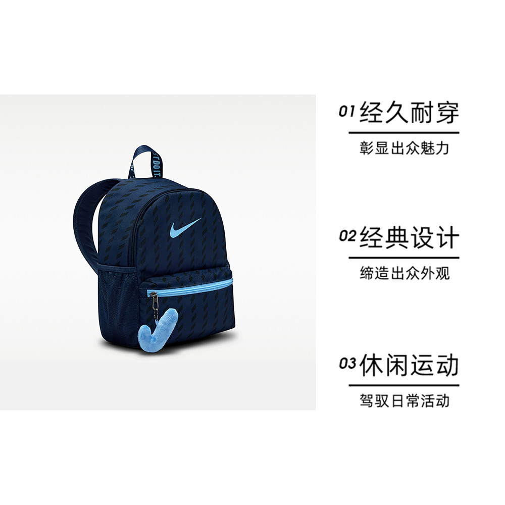 NIKE Nike children's sports and leisure backpack IO1530-410