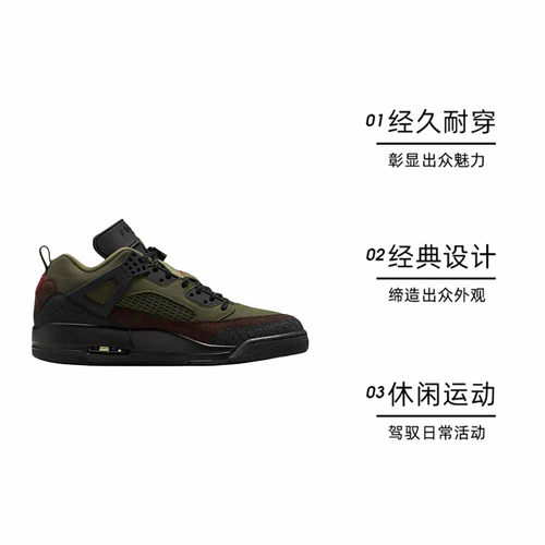 【自营】NIKE耐克JORDAN SPIZIKE LOW运动休闲鞋IH1782-200 - 图0