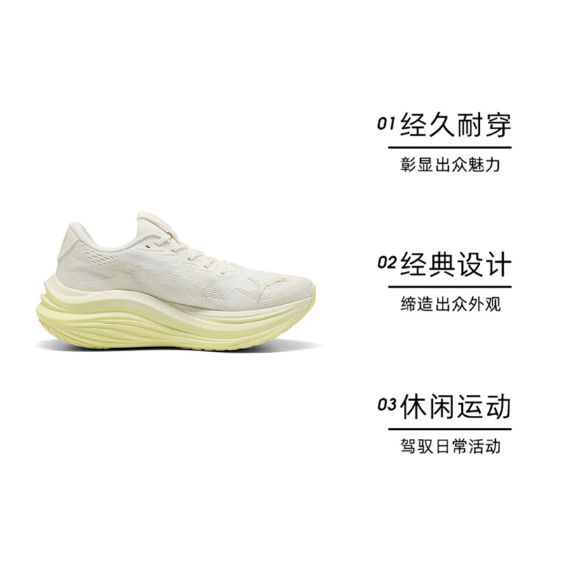 【自营】puma彪马男子男子-MagMax NITRO运动跑步鞋31008813休闲 - 图0