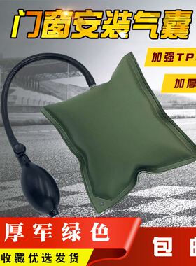 气袋千斤顶铝门窗气囊式多功能充气轻便气垫装修加厚气包玻璃