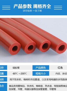 【整卷】红色硅胶管橡胶管耐高温水管弹力软管抗老化绝缘胶管加厚