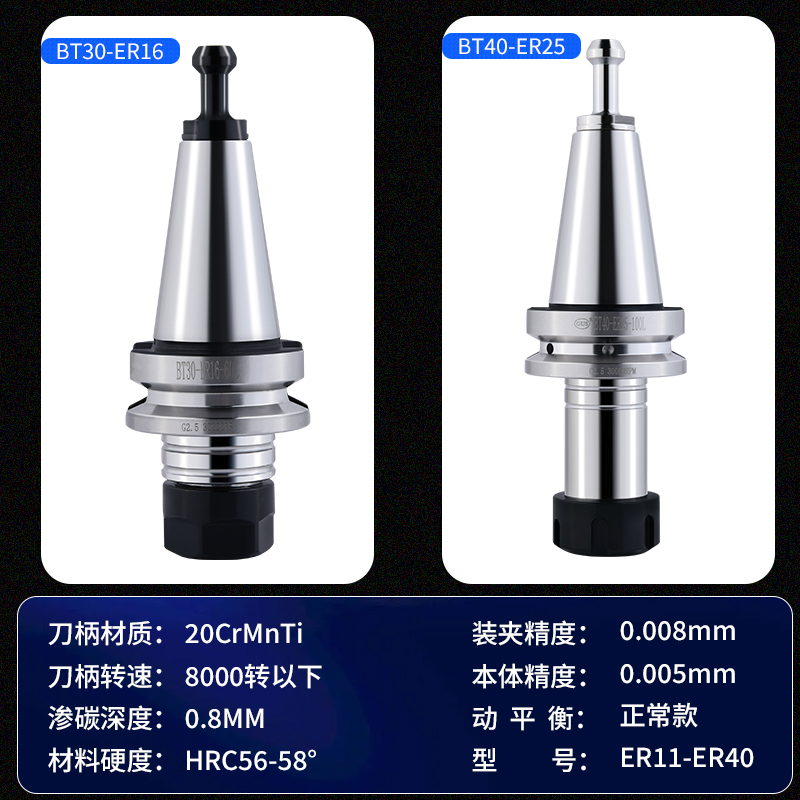 数控刀柄BT40BT30ER夹头32er25 CNC加工中心高精度BT50动平衡刀柄 - 图2