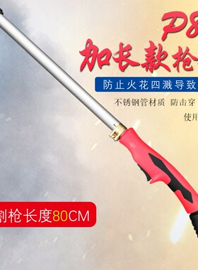 P80等离子切割枪头100/120割枪加长割枪头直柄数控枪把切割机配件