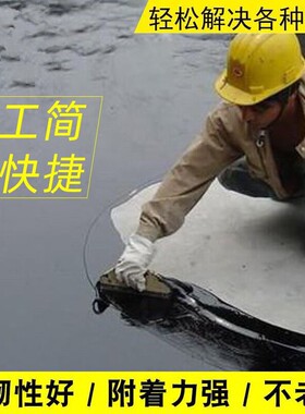 沥青胶泥公路镶缝灌缝修补补漏油膏沥青环氧煤沥青防腐漆免熬包邮
