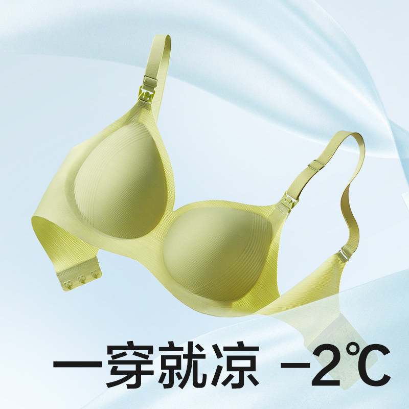 babycare零压凉感哺乳内衣夏季薄款透气聚拢防下垂孕期专用文胸,淘宝优惠券,粉丝福利购,淘宝优惠卷