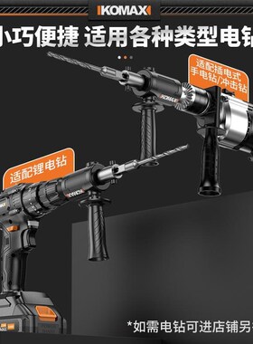 电锤转换头电钻改冲击钻小型轻型家用大功率打混凝土水泥墙转换器