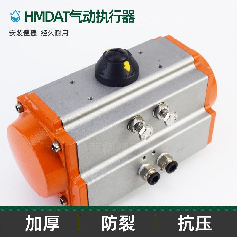 天津哈蒙德气动执行器风阀阀门蝶阀球阀气缸AT双单作用气动头,淘宝优惠券,粉丝福利购,淘宝优惠卷