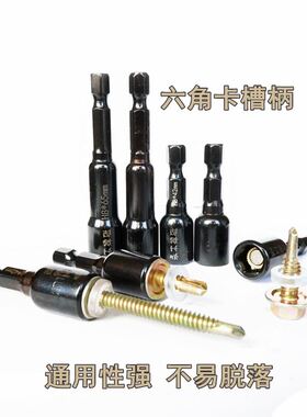 不易掉磁钻尾螺丝强磁套筒彩钢瓦燕尾钉套头手电钻风批头8mm9mm