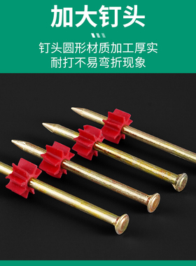 硬质手动射钉水泥钉钢钉广告钉挂画墙钉空调钉枪钉带胶套22-52mm